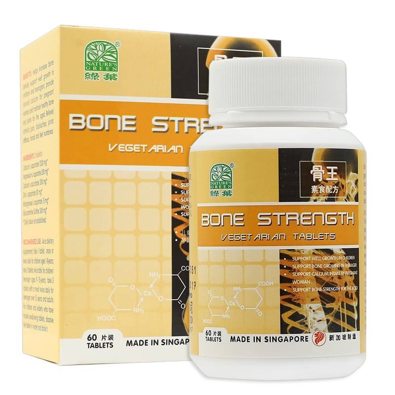 [WGW51] 骨王.绿叶.60s. GU WANG Bone Strength Vegetarian Tablets 60s Natures GREEN. WGW51
