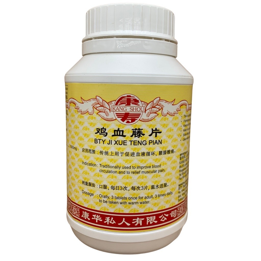 [WJX12] 鸡血藤片.(800s).康寿;KANG SHOU.JI XUE TENG PIAN; . WJX12
