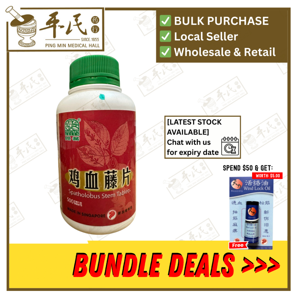 鸡血藤片.绿叶.500s.JI XUE TENG PIAN Spatholobus Stem Tablets 500s Natures GREEN. WJX15