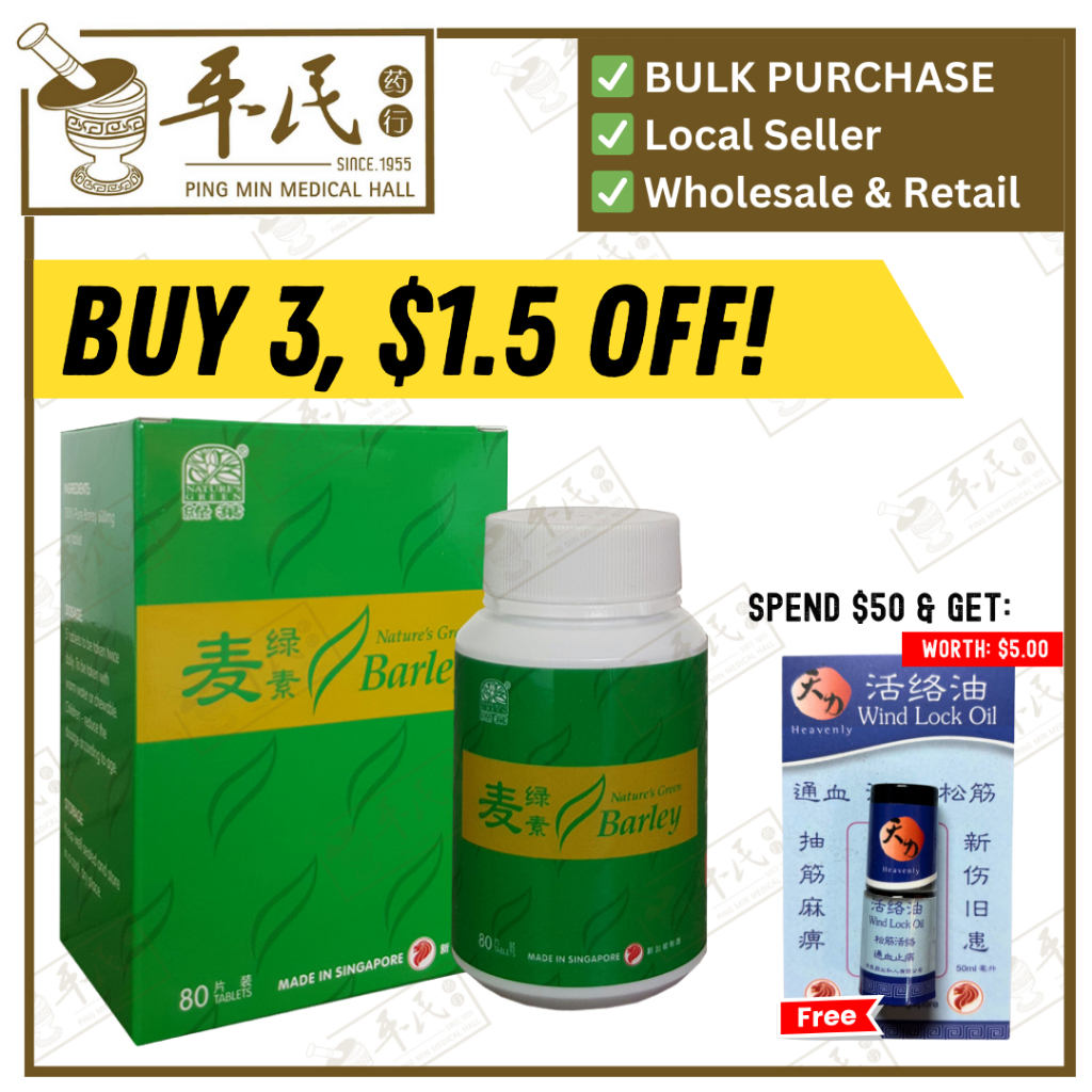 [WML32] 麦绿素.绿叶.80s.MAI LV SU Barley Tablets 80s 80 S Natures GREEN. WML32