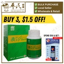 麦绿素.绿叶.80s.MAI LV SU Barley Tablets 80s 80 S Natures GREEN. WML32