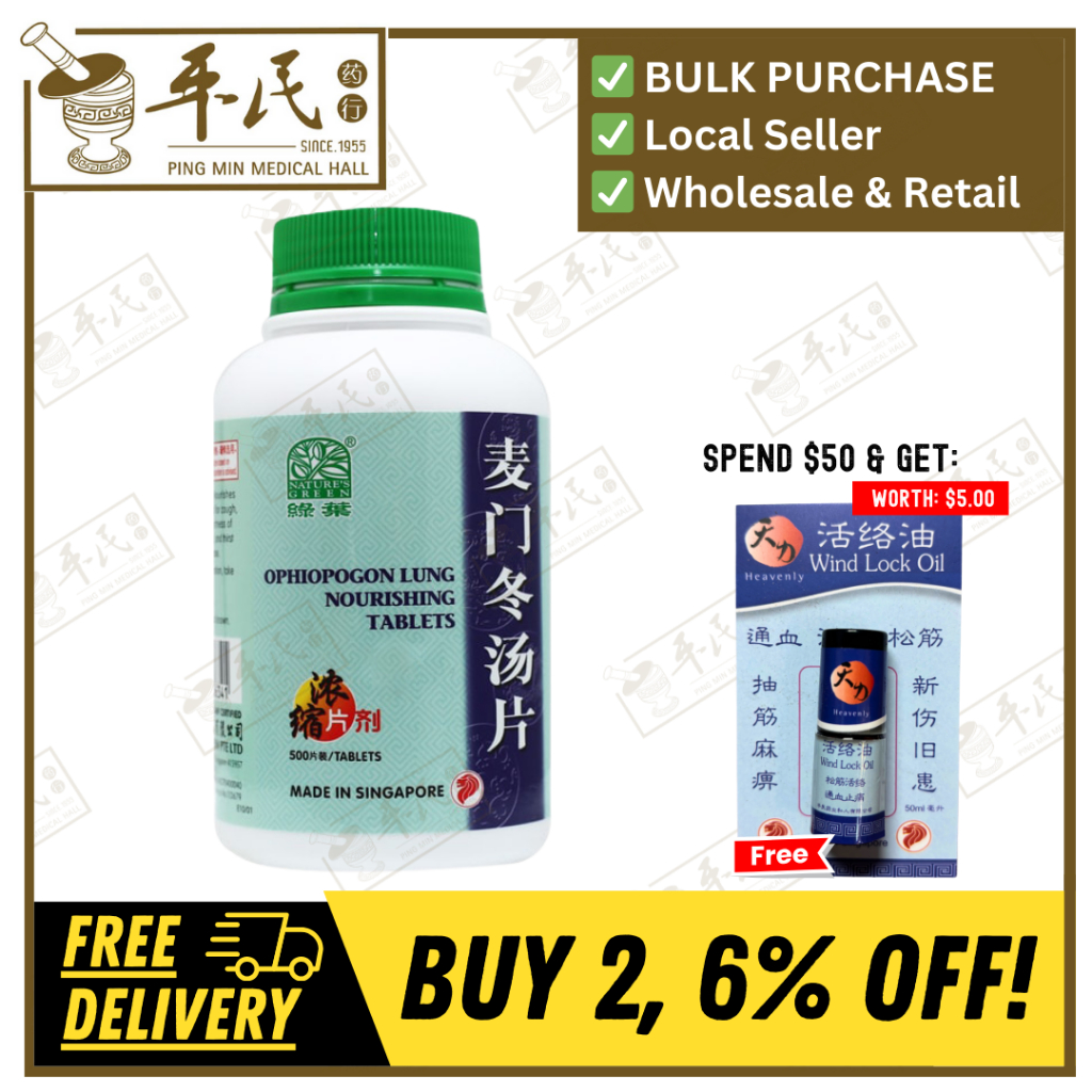 麦门冬汤片.绿叶.500s.MAI MEN DONG TANG PIAN Ophiopogon Lung Nourishing Talets 500s Natures GREEN. WMM41