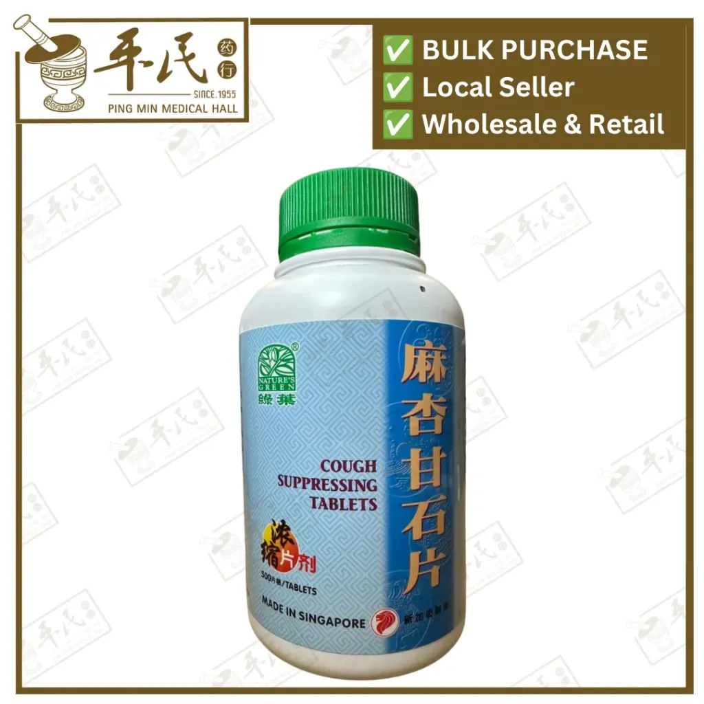麻杏甘石片.绿叶.500s.MA XING GAN SHI PIAN Cough Suppressing Tablets 500s Natures GREEN. WMX15