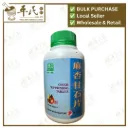 麻杏甘石片.绿叶.500s.MA XING GAN SHI PIAN Cough Suppressing Tablets 500s Natures GREEN. WMX15
