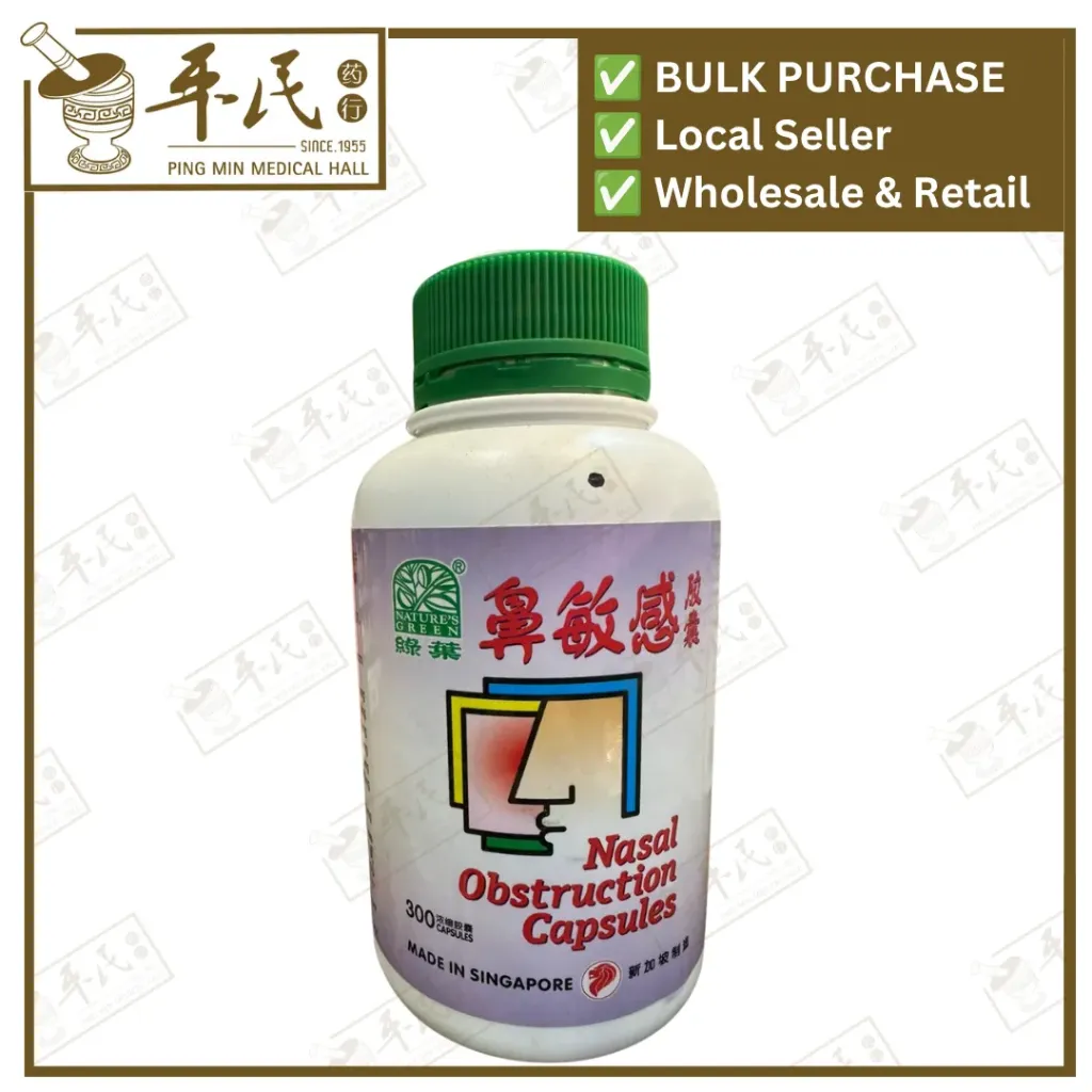 [WBM11] 鼻敏感胶囊.绿叶.300s.BI MING GAN JIAO NANG Nasal Obstruction Capsules 300s Natures GREEN. WBM11