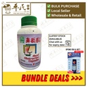 鼻敏感胶囊.绿叶.300s.BI MING GAN JIAO NANG Nasal Obstruction Capsules 300s Natures GREEN. WBM11