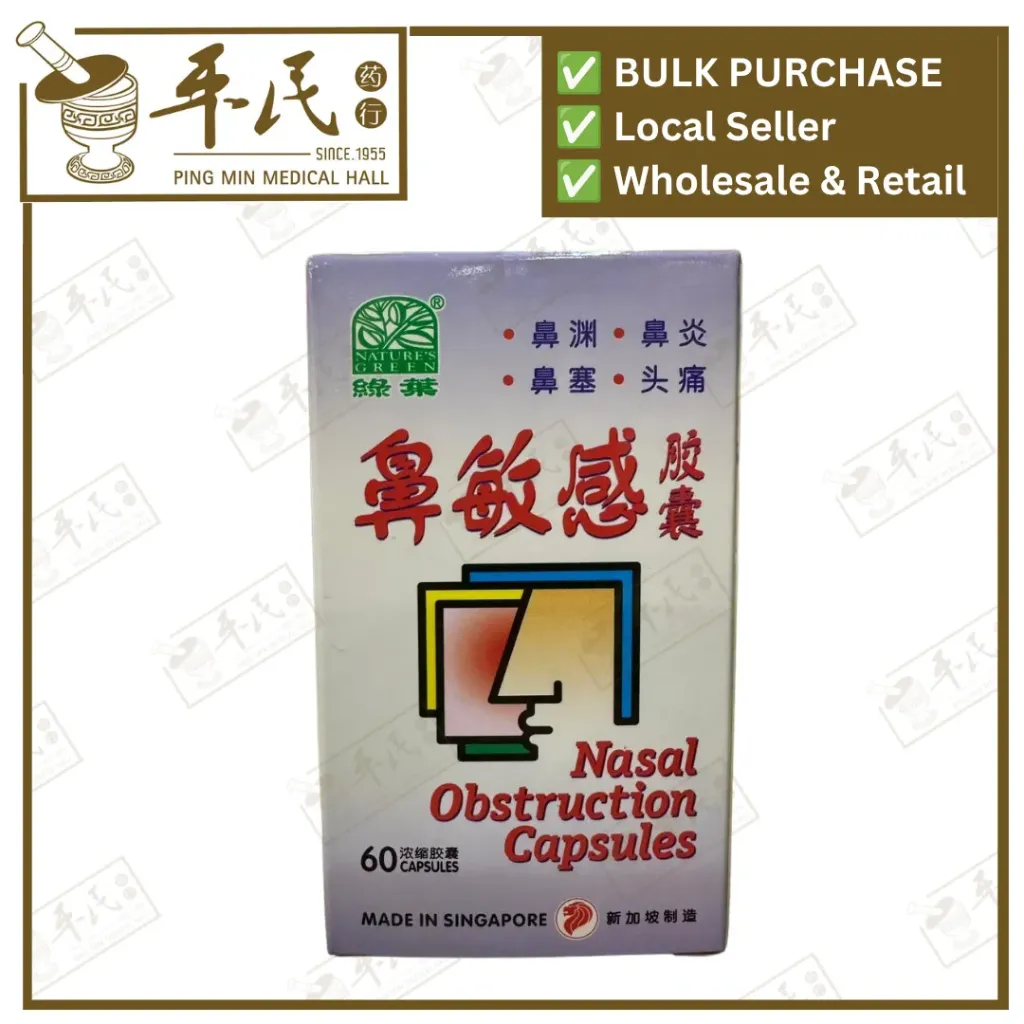 [WBM12] 鼻敏感胶囊.绿叶.60s.Bi Ming Gan Jiao Nang Nasal Obstruction Capsules 60s Natures GREEN. WBM12