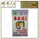 鼻敏感胶囊.绿叶.60s.Bi Ming Gan Jiao Nang Nasal Obstruction Capsules 60s Natures GREEN. WBM12