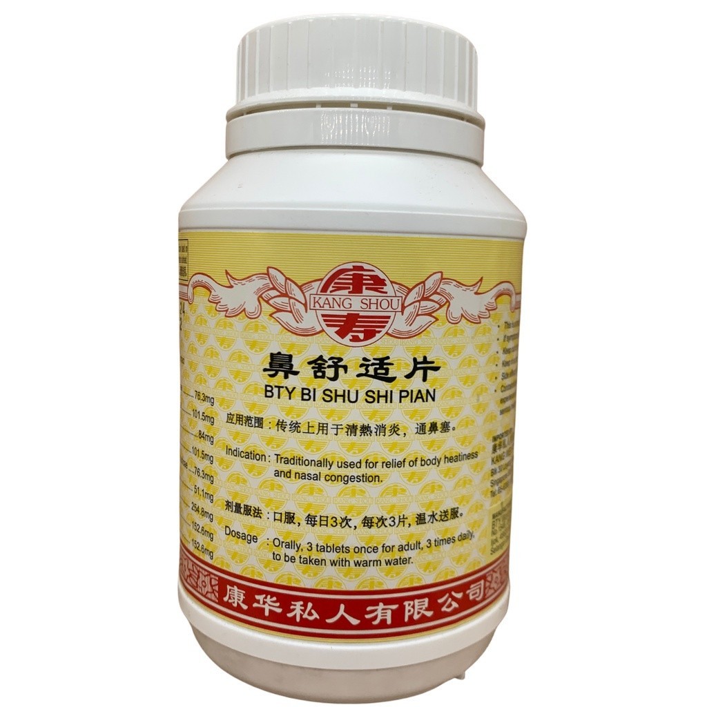 [WBS41] 鼻舒适片.(800s).康寿;KANG SHOU.BI SHU SHI PIAN; . WBS41