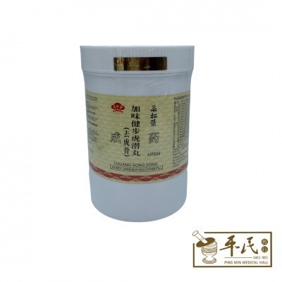 [WBT43] 鼻通丸.1000s.莊松榮;Chuang Song Zong. WBT43