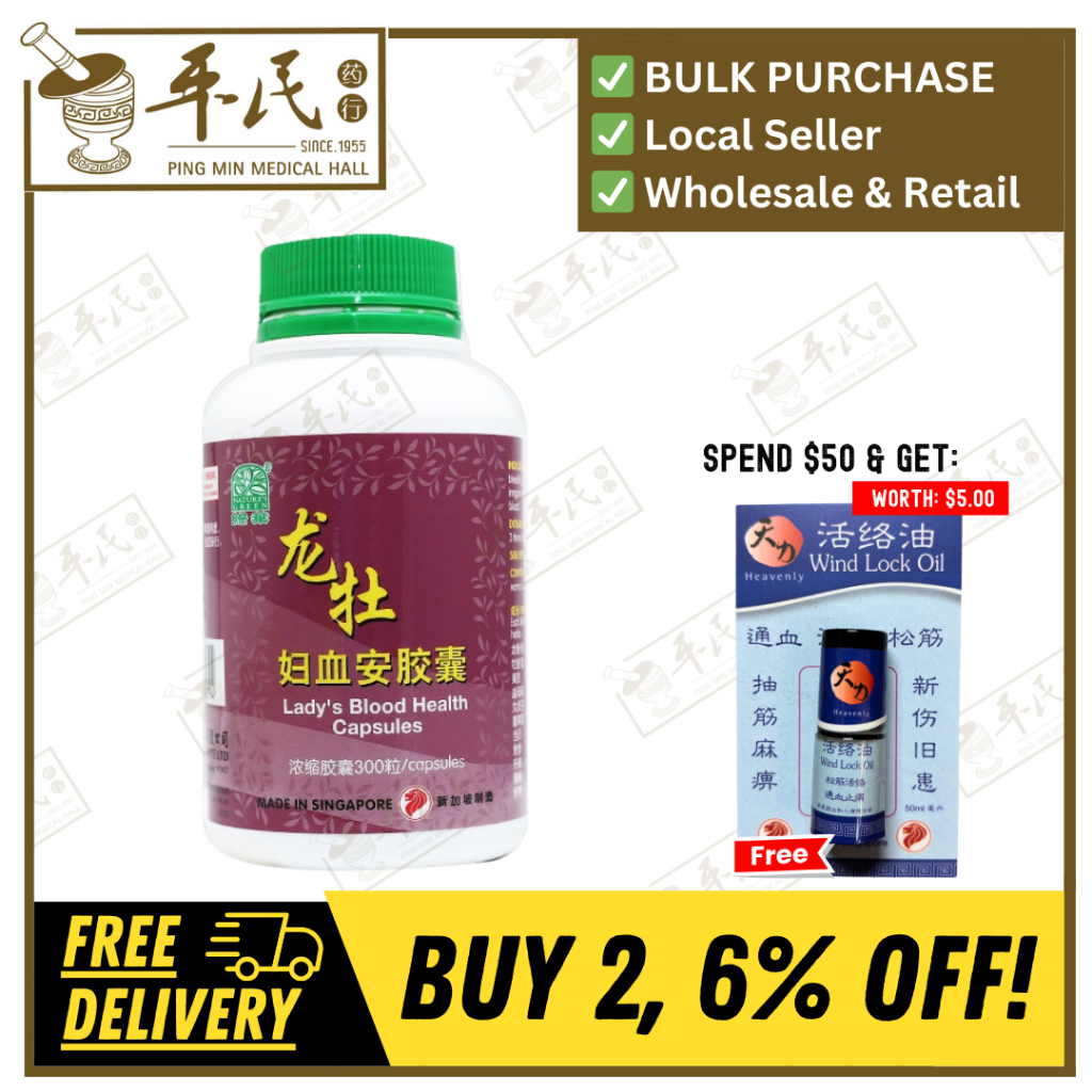 [WLM16] 龙牡妇血安胶囊.绿叶.300s.LONG DU FU XUE AN JIAO NANG Lady’s Blood Health Capsules 300s Natures GREEN. WLM16