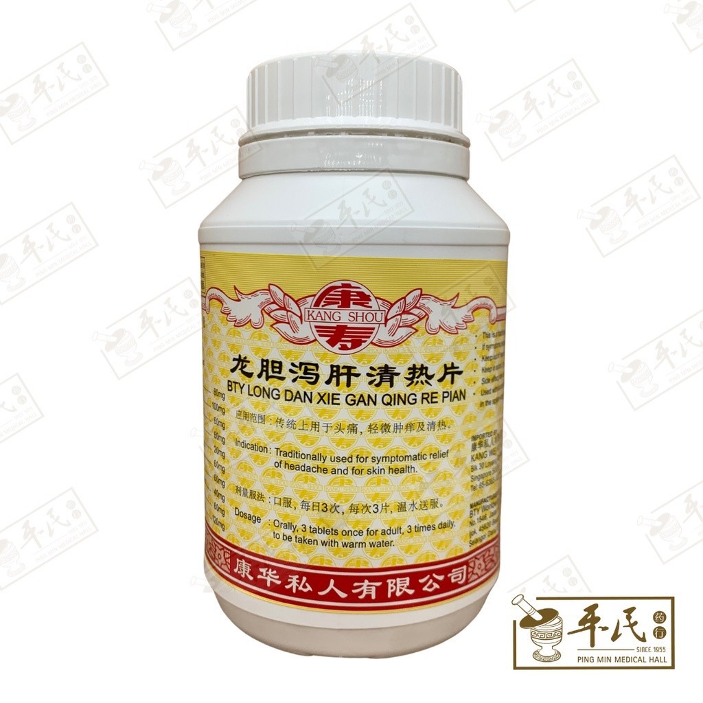 [WLD12] 龙胆泻肝片.(800s).康寿;KANG SHOU.LONG DAN XIE GAN PIAN; . WLD12