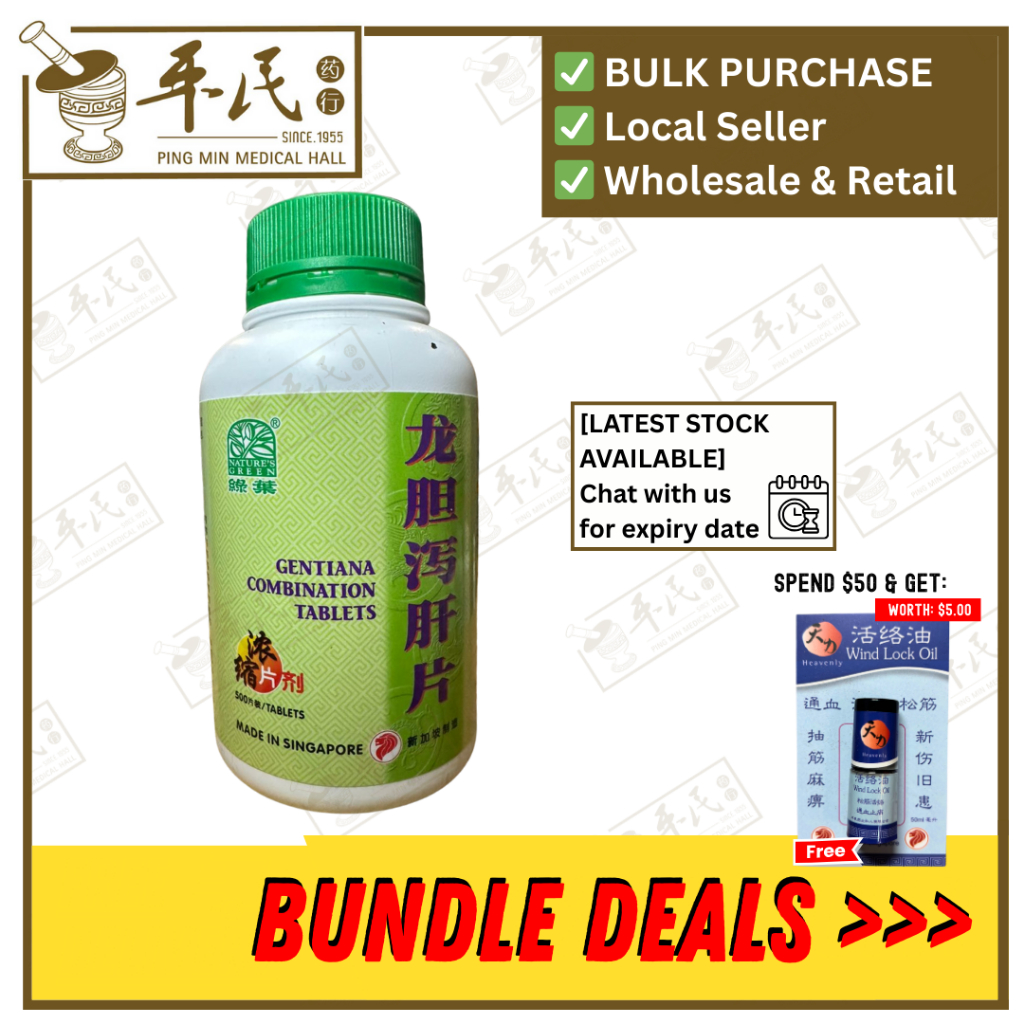 龙胆泻肝片.绿叶.500s.LONG DAN XIE GAN PIAN Gentiana Combination Tablets 500s Natures GREEN. WLD15