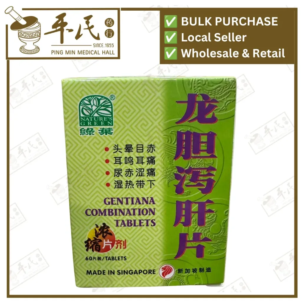 [WLD13] 龙胆泻肝片.绿叶.60s.LONG DAN XIE GAN PIAN Gentiana Combination Tablets 60s Natures GREEN. WLD13