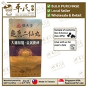 龟鹿二仙丸.顺天堂.丸200s. . GUI LU ER XIAN WAN.Shun Tian Tang.1610B. WGL52