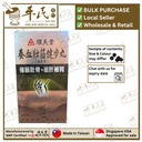 养血壮筋健步丸.去虎骨.240粒.顺天堂. WYX19