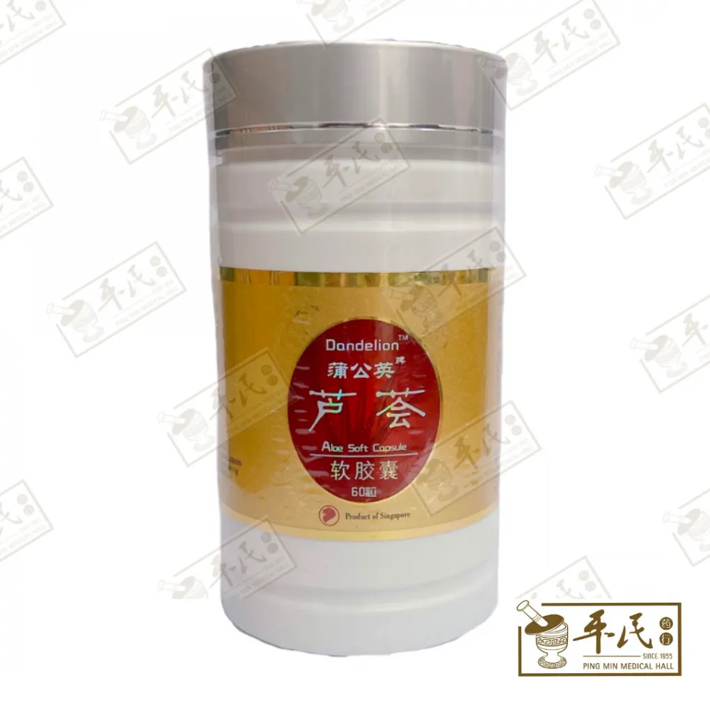 芦荟软胶囊 (60S).ALOE SOFT CAPSULE LU HUI RUAN JIAO NANG.DANDELION 蒲公英. WLH71