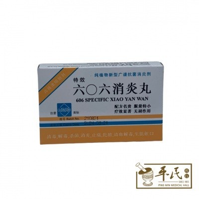 [W6061] 606特效消炎丸.WINSON.10囊. W6061