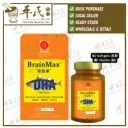 DHA健脑素.红日牌.300MGX90囊. WDH21