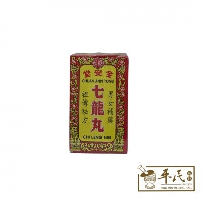 七龙丸.全安堂.CTCLP Chi Leng Ngi. WQL71