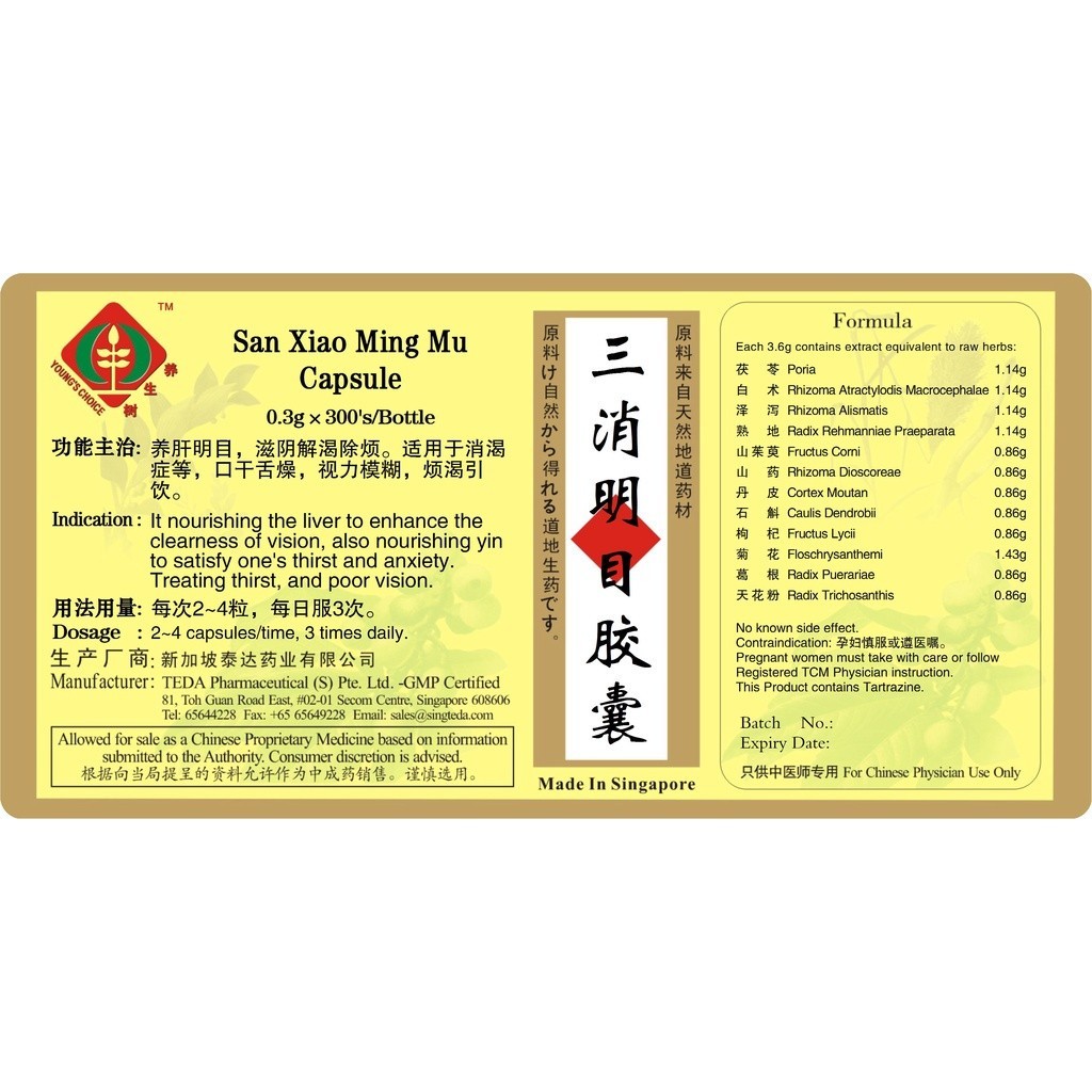 三消明目胶囊(300s).泰达;Te Da.San Xiao Ming Mu Capsule; WSX43