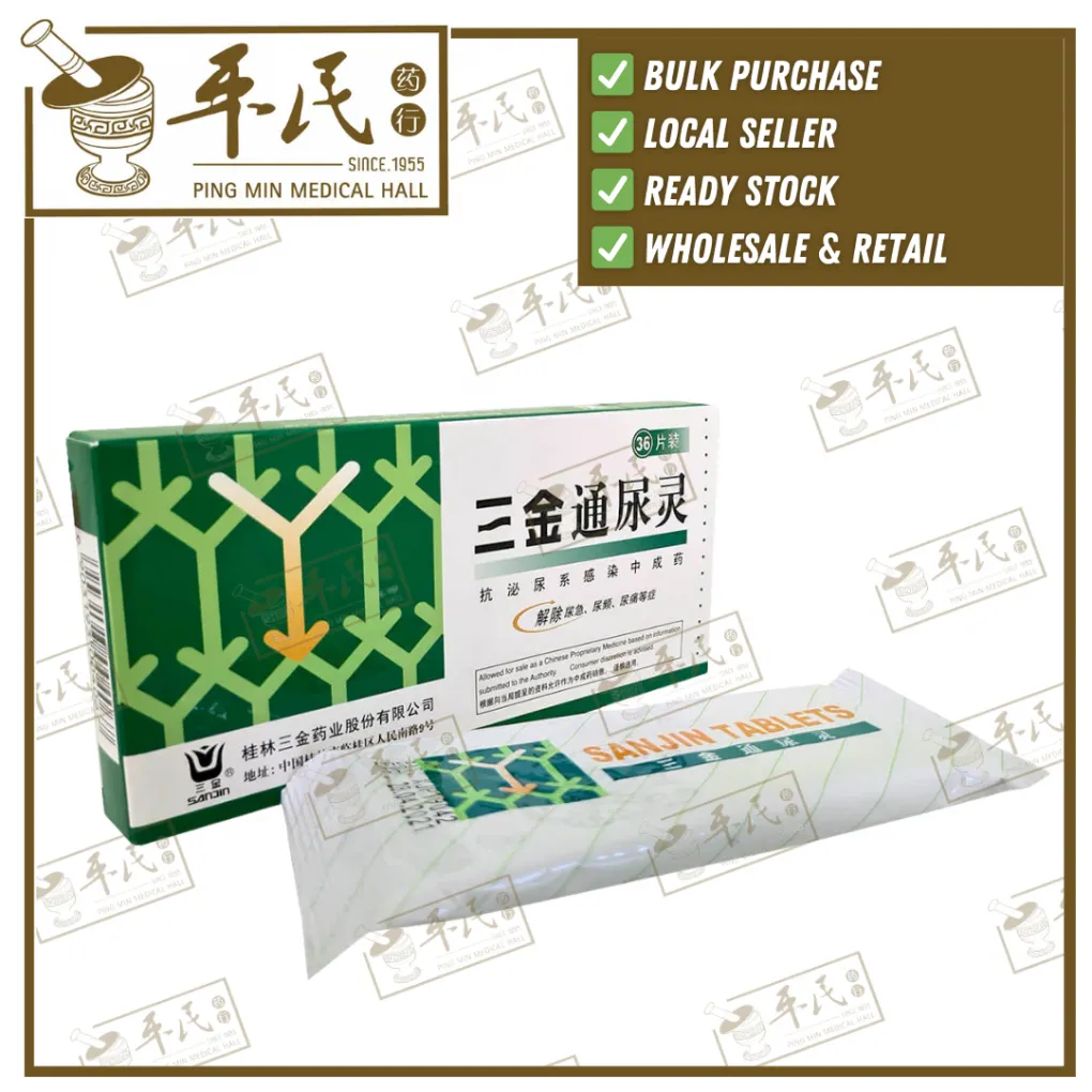 三金通尿灵。三金.36片.AE. HE REL  WTN11