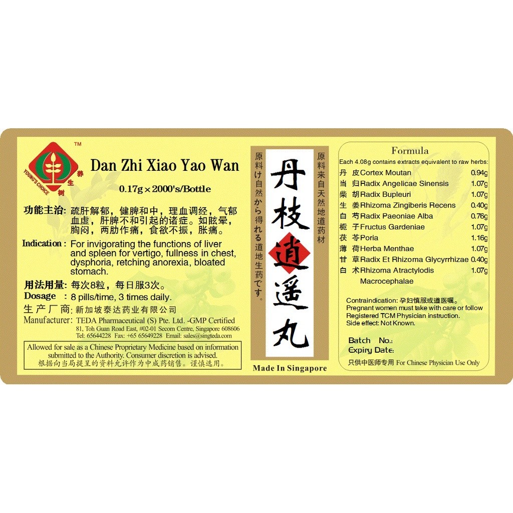 [WDZ18] 丹枝逍遥丸(1000s).泰达;Te Da.Dan Zhi Xiao Yao Wan; WDZ18