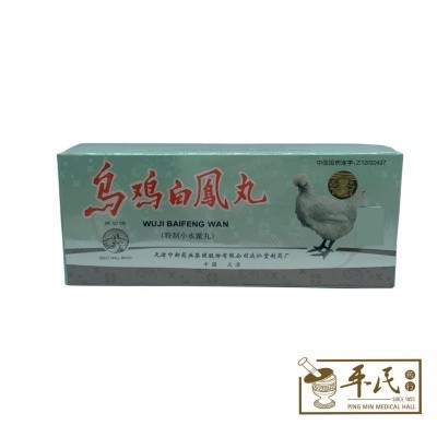 [WWJ11] 乌鸡白凤丸.长城牌.6GX18.  WWJ11