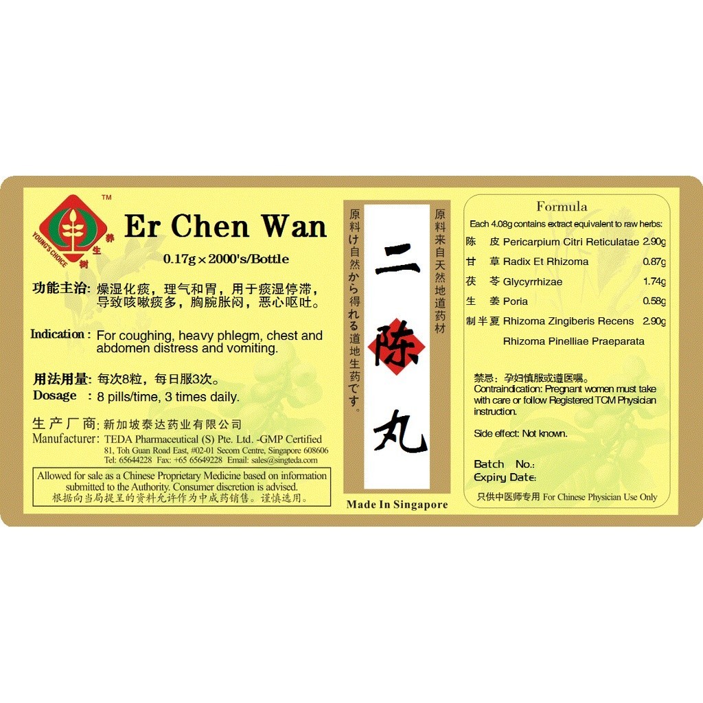 [WEC18] 二陈丸(1000s).泰达;Te Da. Er Chen Wan; WEC18