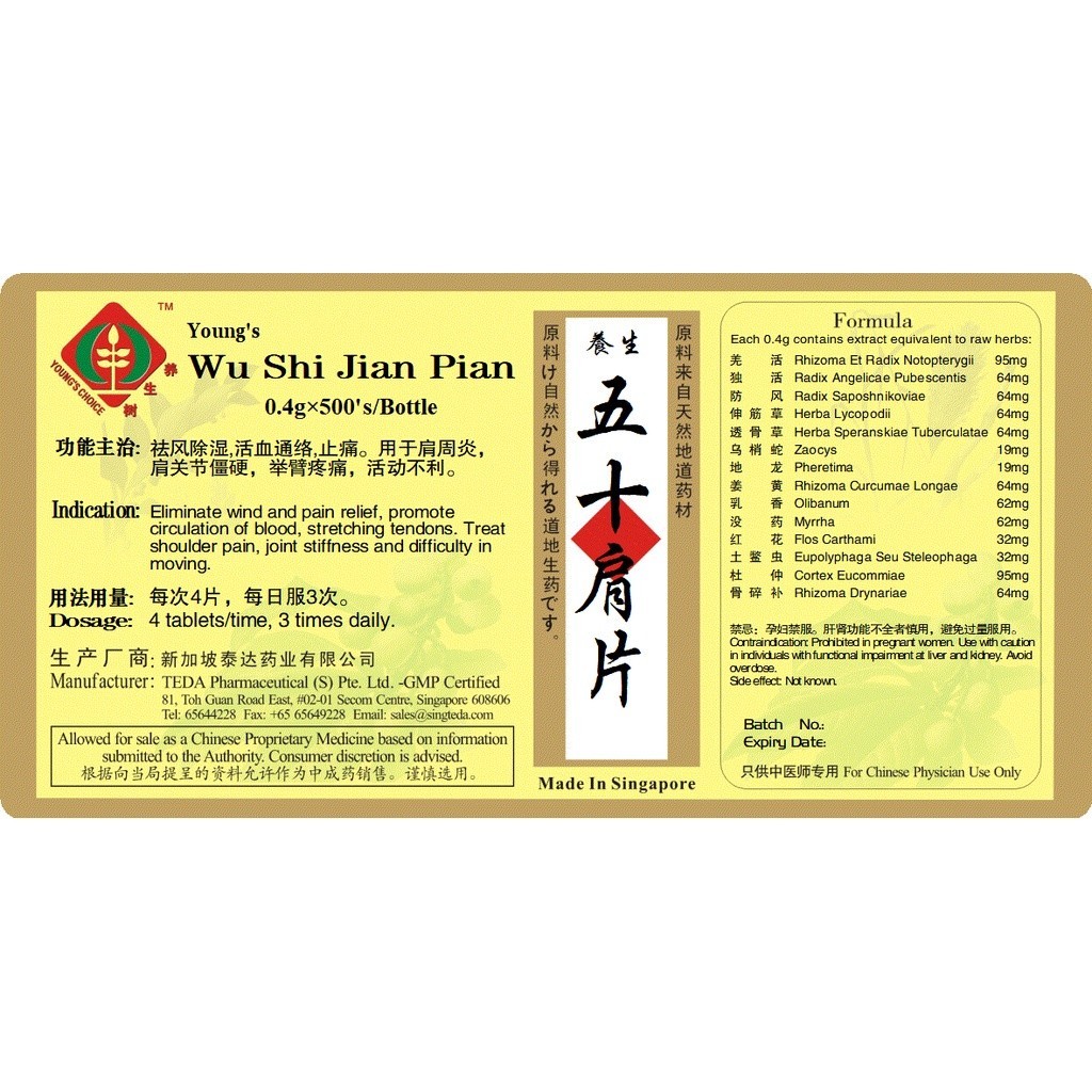 五十肩片(500s).泰达;Te Da.Wu Shi Jian Pian; WWS33