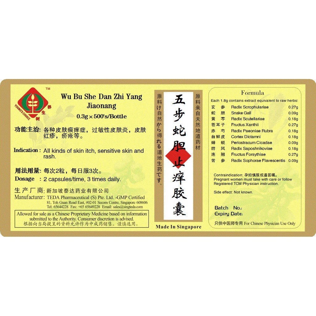 五步蛇胆止痒胶囊(300s).泰达;Te Da. Wu Bu She Dan Zhi Yang Jiaonang; WWB18
