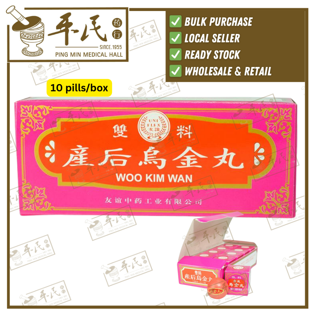 [WWJ15] 产后乌金丸.10粒. WWJ15