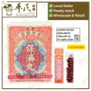 保济丸.李众胜. WBJ11