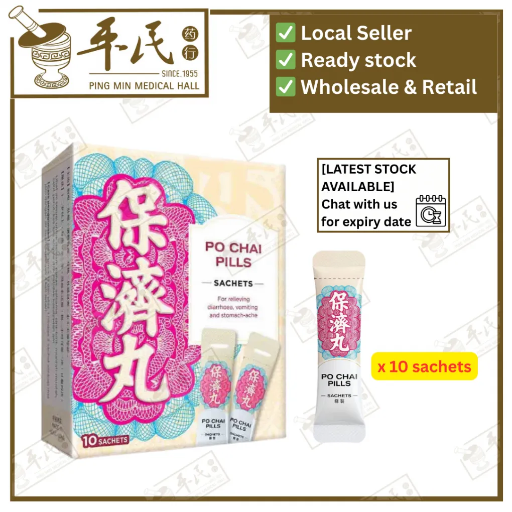[WBJ16] 保济丸.李众胜.新包装. WBJ16