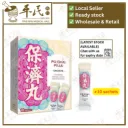保济丸.李众胜.新包装. WBJ16