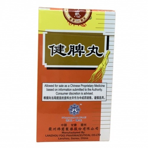[WJP11] 健脾丸.佛慈牌.200丸3.RATED  WJP11