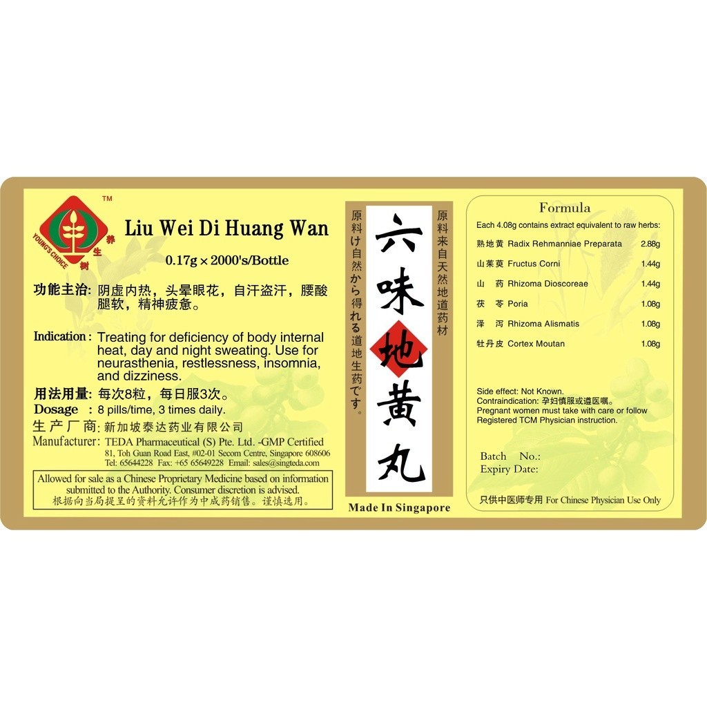 六味地黄丸(1000s).泰达;Te Da.Liu Wei Di Huang Wan; WLW28