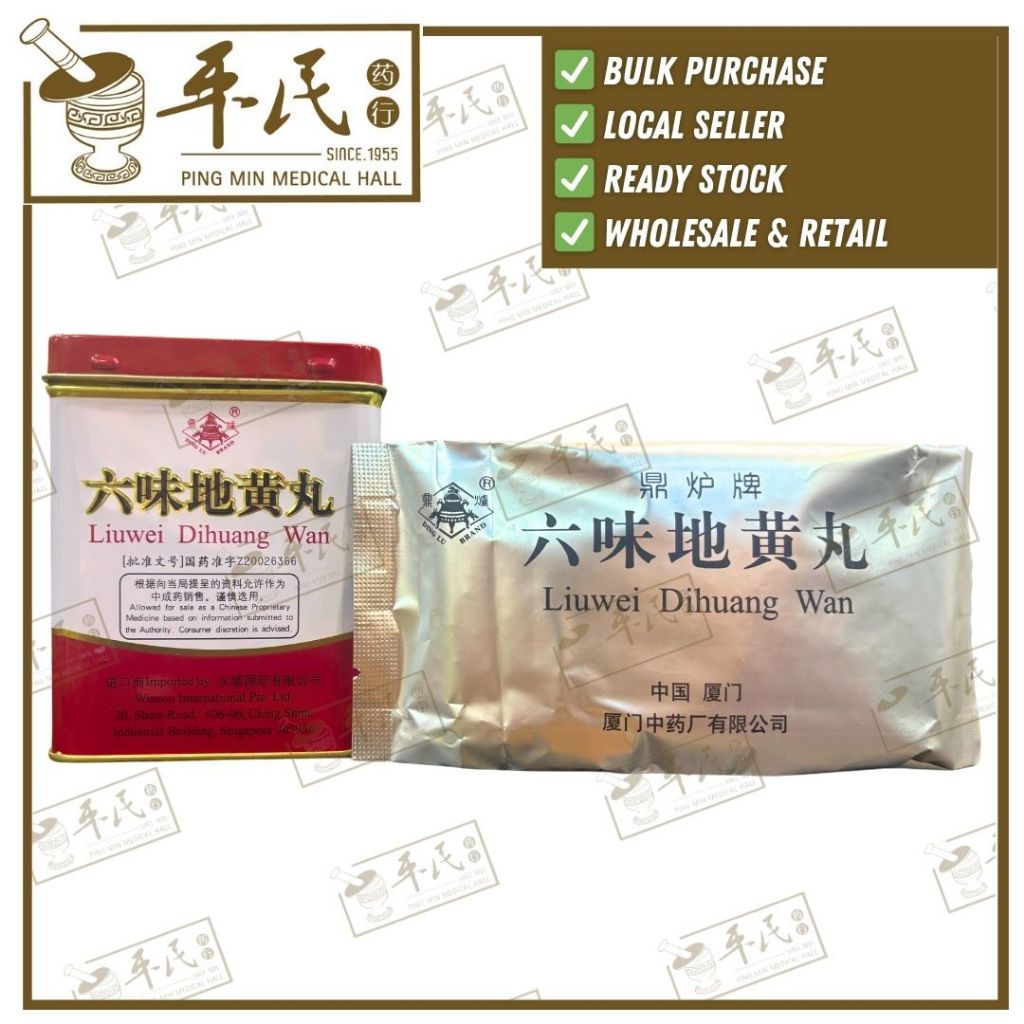 六味地黄丸(厦门).鼎炉牌.112.5克. WLW12