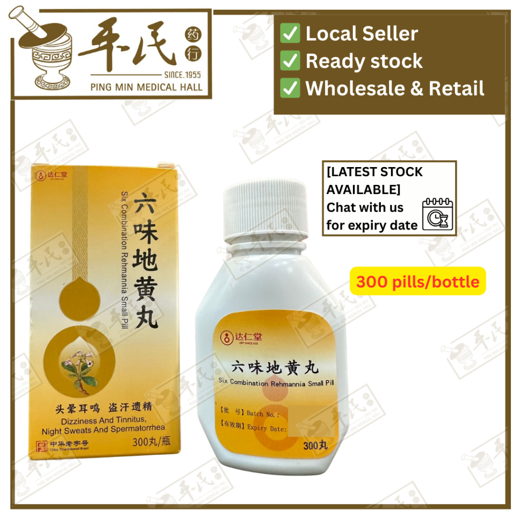 六味地黄丸.达仁堂.300丸. WLW61