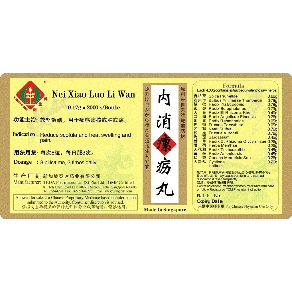 内消瘰疬丸(1000s).泰达;Te Da.Nei Xiao Luo Li Wan; WNX18