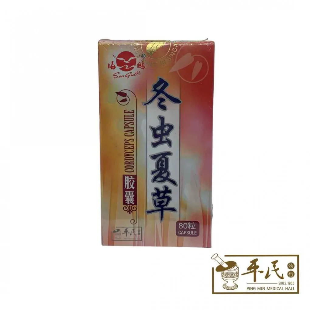 冬虫夏草胶囊.海鸥.80粒.&URINE SM WDC32