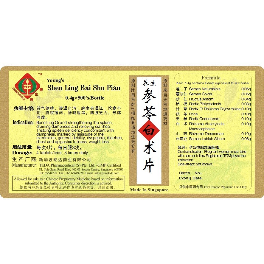 参苓白术片(500s).泰达;Te Da.Shen Ling Bai Shu Pian; WSL43