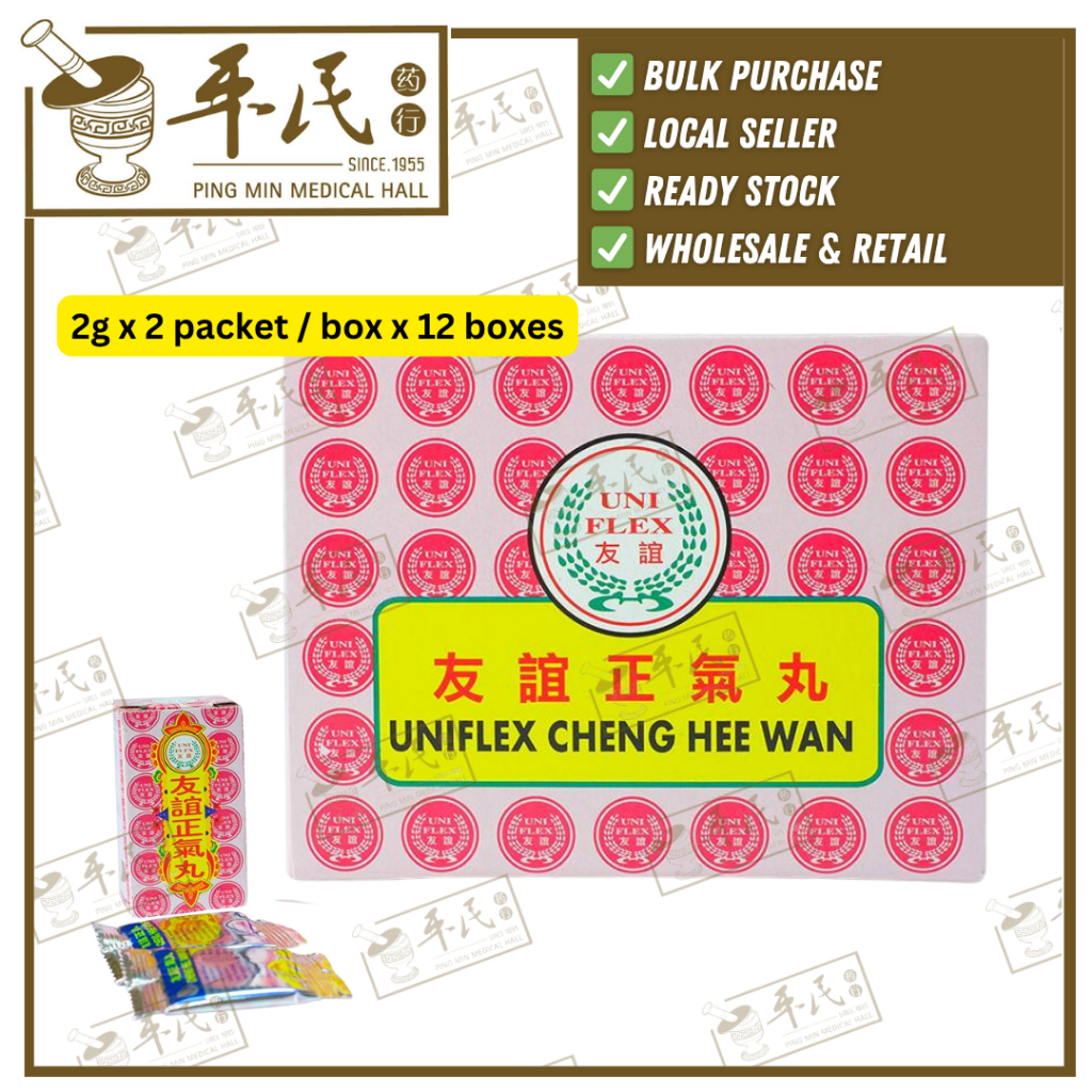[WZQ11] 友谊正气丸.2X2G.92NG   WZQ11