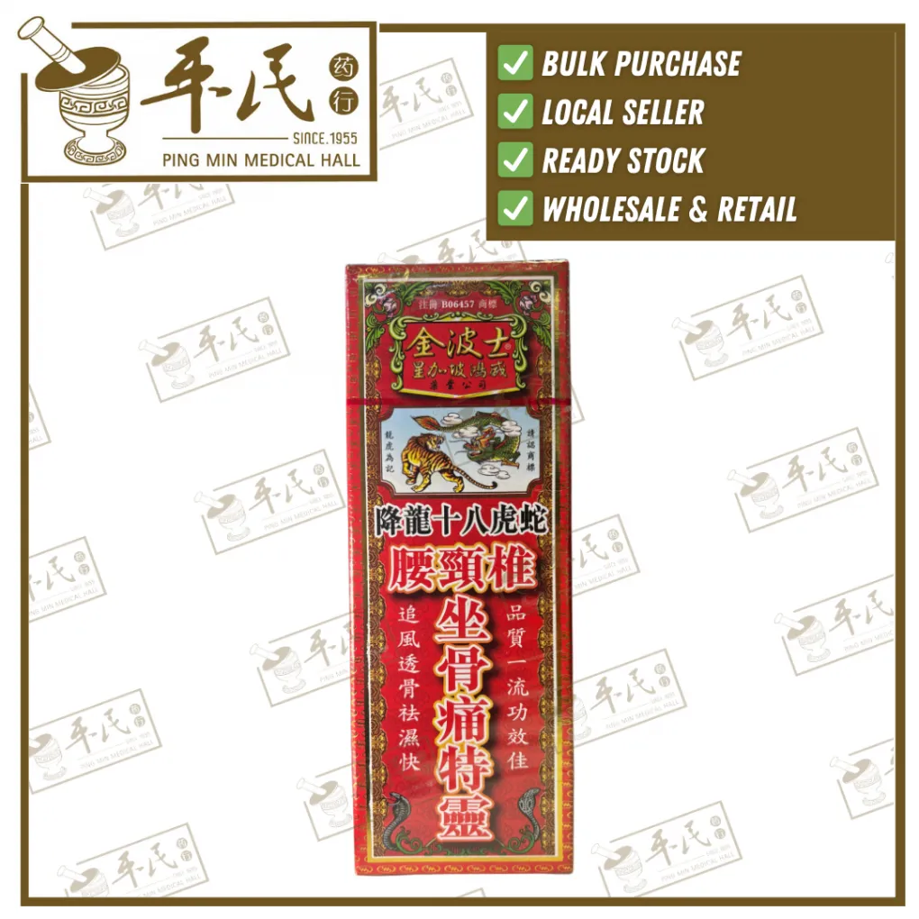 坐骨神经痛丸。波士。120‘。0S.NG PIANS  WZG21