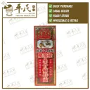 坐骨神经痛丸。波士。120‘。0S.NG PIANS  WZG21