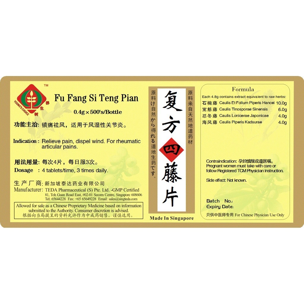 复方四藤簿片(500s).泰达;Te Da. Fu Fang Si Teng Pian; WST18