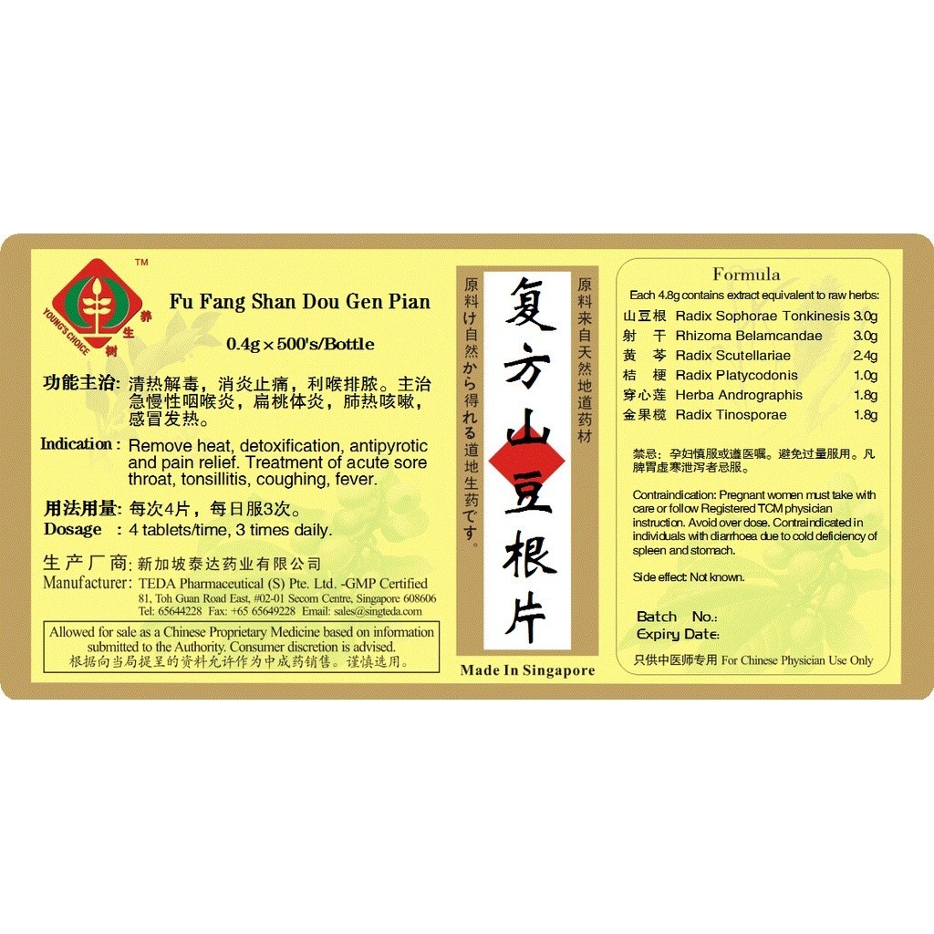 复方山豆根片(500s).泰达;Te Da. Fu Fang Shan Dou Gen Pian; WSD18
