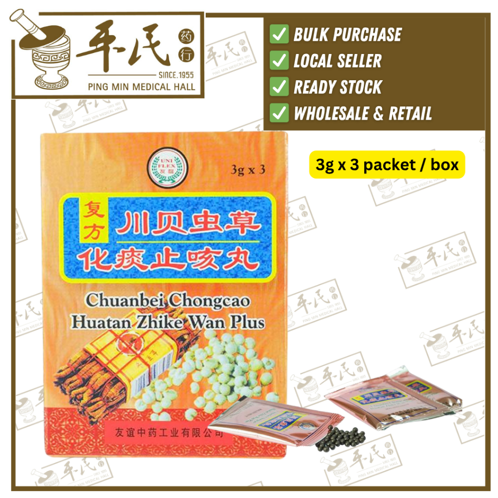 [WCB31] 复方川贝虫草化痰止咳丸.友谊.3GX3.NG.TABLETS.0  WCB31