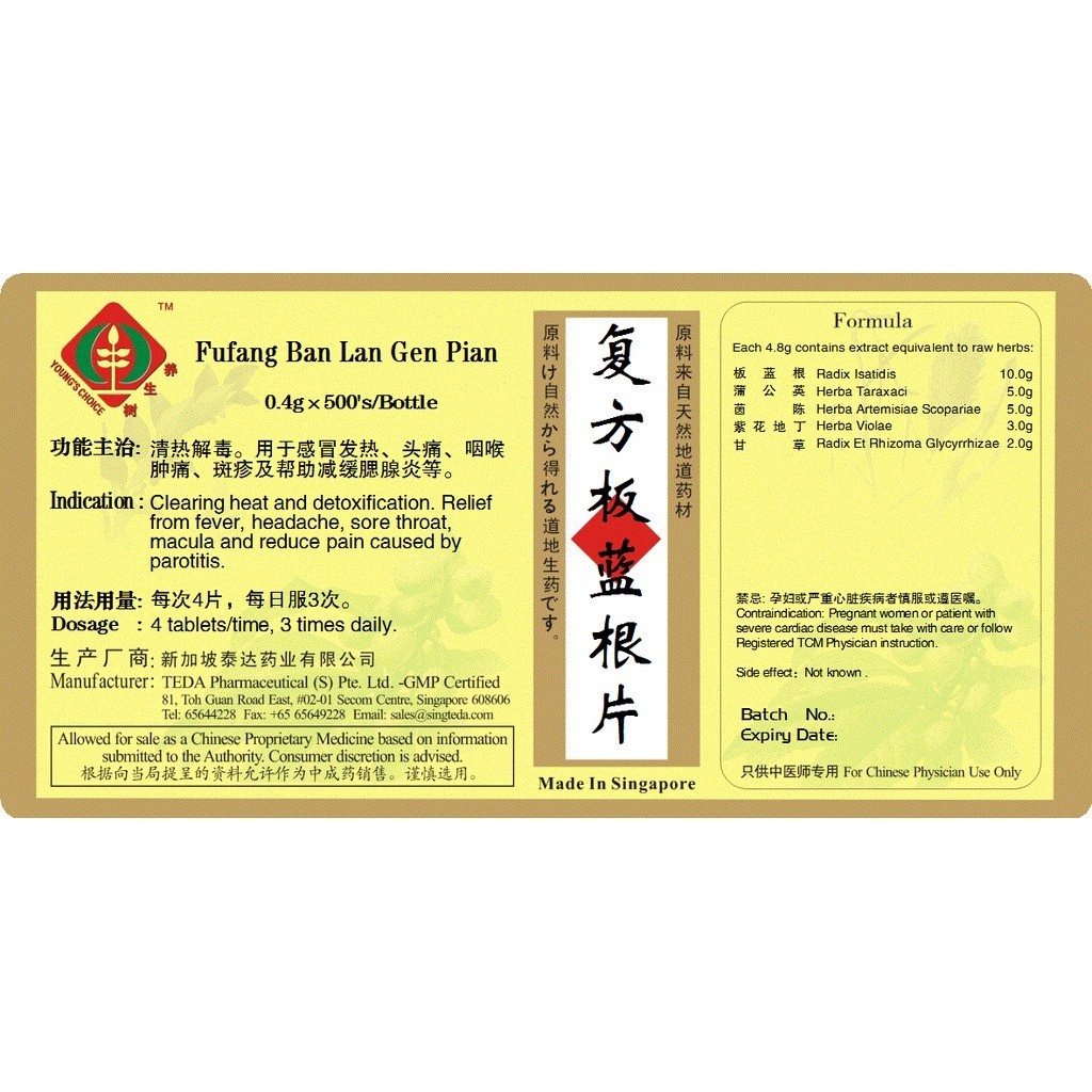 [WBL18] 复方板兰根片(500s).泰达;Te Da. Fu Fang Ban Lan Gen Pian; WBL18