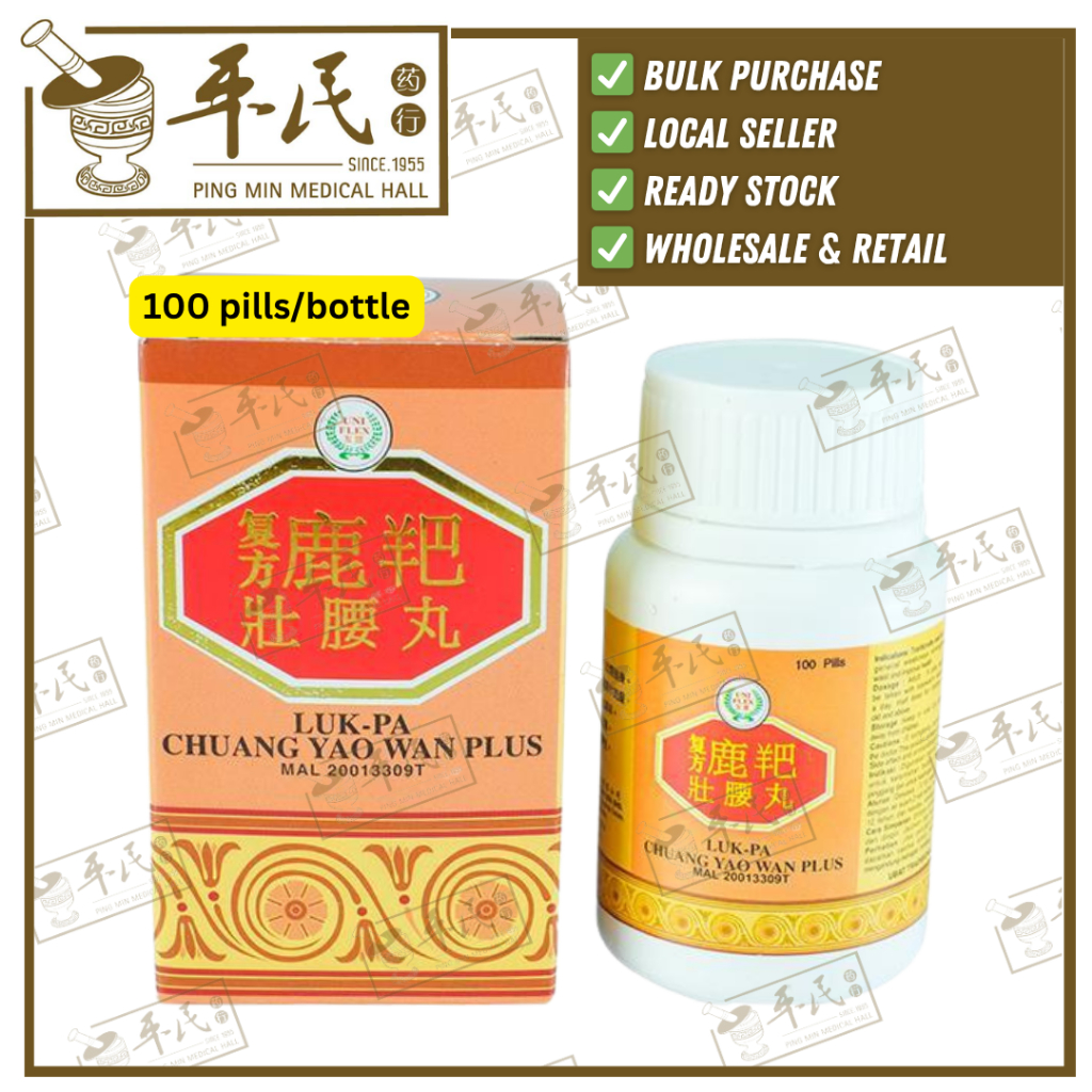复方鹿羓壮腰丸.友谊.100.AN PIANTA  WLB13